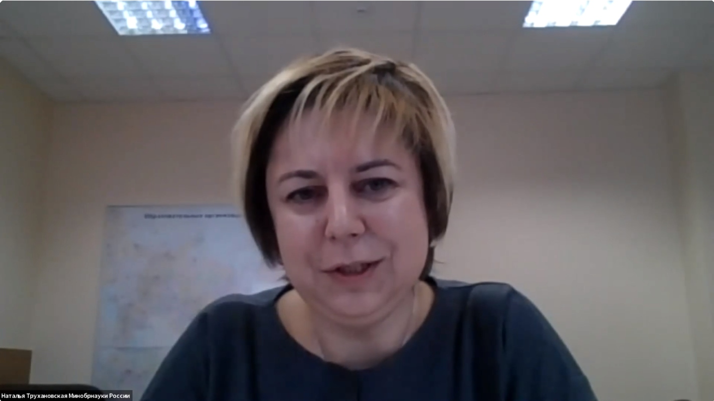 Наталья ТРУХАНОВСКАЯ, директор Департамента координации деятельности образовательных организаций Минобрнауки России